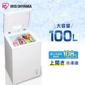 冷凍庫 小型 家庭用 スリム 業務用 小型冷凍庫 冷凍ストッカー アイリスオーヤマ 上開き 100L 冷凍庫 静音 おしゃれ 一人暮らし 新生活 ICSD-10B
