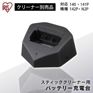 IRIS OHYAMA（アイリスオーヤマ） バッテリー 充電式クリーナー