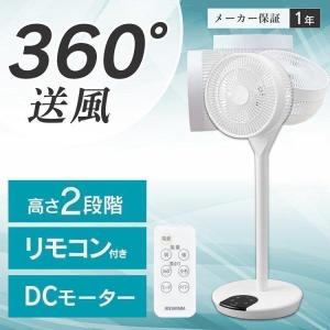 扇風機 サーキュレーター dcモーター アイリスオーヤマ 冷風機 省エネ リモコン 首振り 360度  dc 省エネ LFD-22T-W ホワイト｜insdenki-y