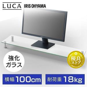 モニター台 ガラス 幅100 2台用 2台置き 卓上 机上