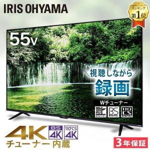 テレビ 55インチ 4K 55型 本体 アイリスオーヤマ チューナー内蔵液晶テレビ