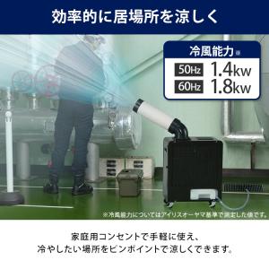 スポットクーラー 業務用 100V クーラー ...の詳細画像1