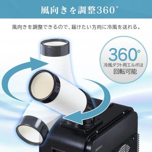 スポットクーラー 業務用 ポータブルクーラー ...の詳細画像4