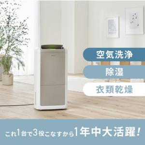 除湿機 空気清浄機 衣類乾燥 アイリスオーヤマ...の詳細画像2