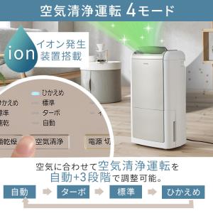 除湿機 空気清浄機 衣類乾燥 アイリスオーヤマ...の詳細画像4