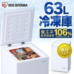 山善 冷凍庫 小型 家庭用 上開き 100L 家庭用冷凍庫 小型冷凍庫 山善 冷凍庫 小型 家庭用 上開き 100L 家庭用冷凍庫 小型冷凍庫