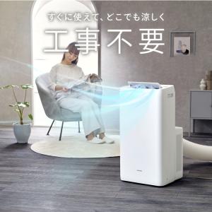 スポットクーラー ポータブルクーラー スポット...の詳細画像1