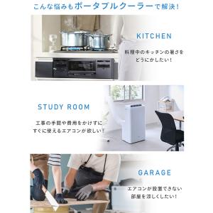 スポットクーラー ポータブルクーラー スポット...の詳細画像4