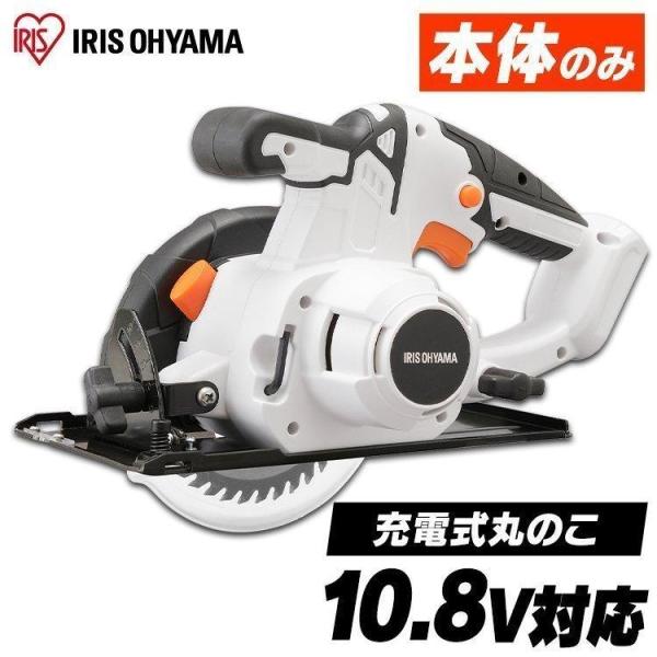 丸ノコ 充電式 ノコギリ 電動 バッテリー別売 本体のみ DIY 充電式丸のこ10.8Ｖ JSC12...