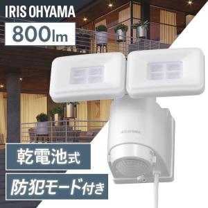 [ポイント10倍] センサーライト 屋外 led 人感センサー 防水 玄関 人感 センサー ライト 電池式 乾電池式LED防犯センサーライト LSL-B1TN-800 アイリスオーヤマ