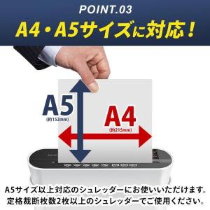 シュレッダー アイリスオーヤマ 簡単お手入れシ...の詳細画像3