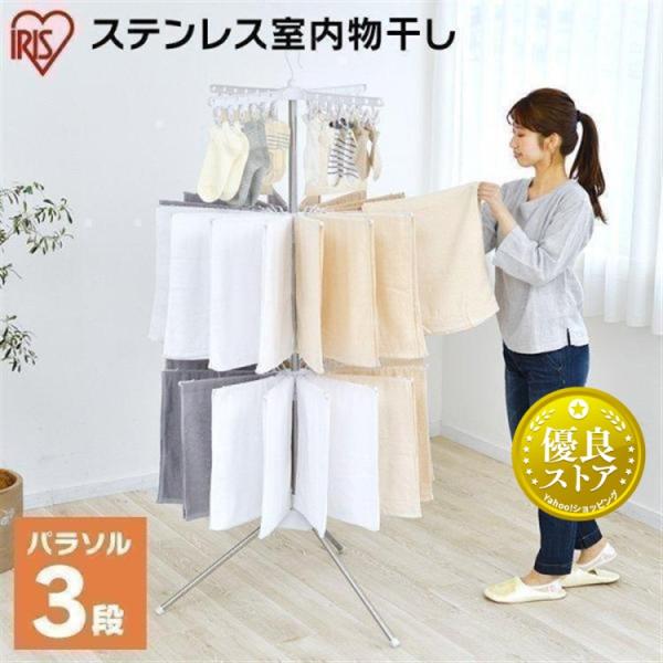 物干し おしゃれ 部屋干し 折りたたみ 省スペース コンパクト 組立簡単 ステンレス室内物干し CL...
