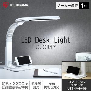 [ポイント15倍]デスクライト led テレワ...の詳細画像3