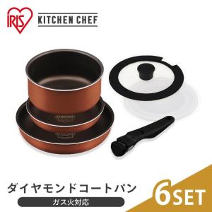 IRIS OHYAMA（アイリスオーヤマ） フライパン 6点セット ih 取っ手が