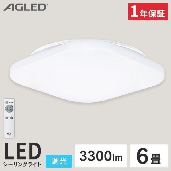 シーリングライト 6畳 LED スクエア プレーン 6畳調光 照明 おしゃれ  ACL-6DGS ア...