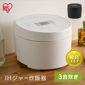 IRIS OHYAMA 炊飯器 3合 一人暮らし IHジャー炊飯器 銘柄炊き お IRIS OHYAMA 炊飯器 3合 一人暮らし IHジャー炊飯器 銘柄炊き お