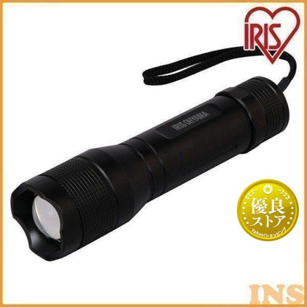 懐中電灯 LED ライト 強力 軽量 防水 長時間 アイリスオーヤマ ズーム機能 ハンディライト 防...