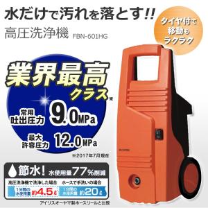 高圧洗浄機 業務用 家庭用 アイリスオーヤマ ...の詳細画像3