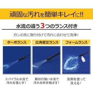 高圧洗浄機 業務用 家庭用 アイリスオーヤマ ...の詳細画像4