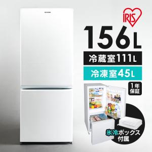 冷蔵庫 一人暮らし ミニ おしゃれ 2ドア 冷凍 ノンフロン冷凍冷蔵庫 156L コンパクト アイリスオーヤマ AF15 6Z-WE アイリスオーヤマ (訳有)｜insdenki-y