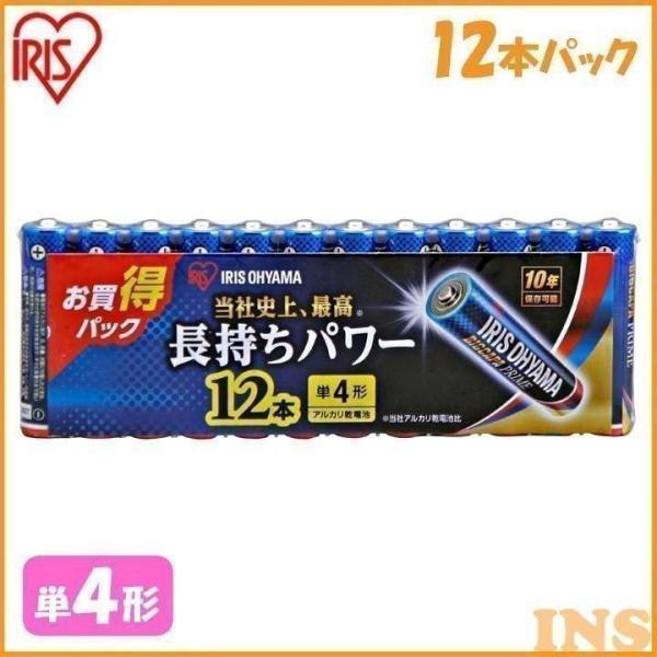 アルカリ乾電池 BIGCAPA PRIME 単4形 12本パック LR03BP/12P アイリスオー...