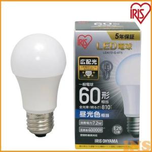 LED電球 LED 電球 E26 広配光 60形相当 照明 電気 昼光色 明るい リビング ダイニング LDA7D-G-6T5 アイリスオーヤマ｜insdenki-y