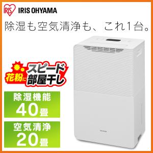 除湿機 衣類乾燥 アイリスオーヤマ コンプレッサー式 パワフル コンパクト 大容量 14L IJC-H140 除湿器