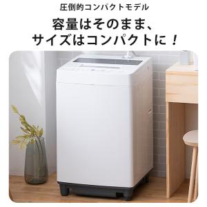 洗濯機 縦型 7kg 一人暮らし アイリスオー...の詳細画像5