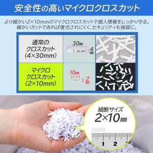 シュレッダーシュレッダー 業務用 アイリスオー...の詳細画像4