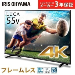 ★テレビ 55型 新品 4Ｋ 液晶テレビ アイリスオーヤマ 4K対応液晶テレビ 55インチ ブラック LT-55B620 bezelless