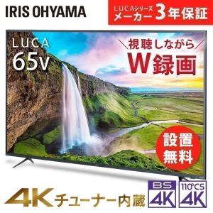 (設置無料商品)4Kテレビ 65型 65インチ チューナー内蔵 TV テレビ 新品 本体 4Kチューナー内蔵 アイリスオーヤマ 65XUB30【代引き不可】