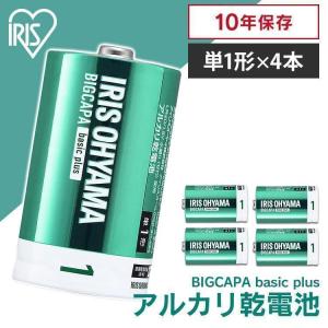 BIGCAPA basic＋ 単1形アルカリ乾電池4本パック LR20Bbp/4S アイリスオーヤマ｜ウエノ電器 Yahoo!店