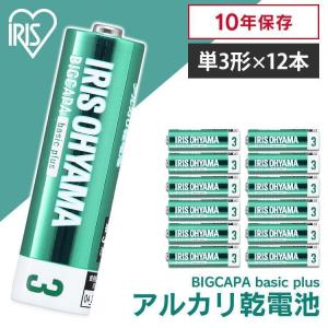 BIGCAPA basic＋ 単3形アルカリ乾電池12本パック LR6Bbp/12S アイリスオーヤマ (メール便)｜insdenki-y