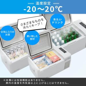 車載冷蔵庫 ポータブル冷蔵庫 20L 車載 小...の詳細画像5