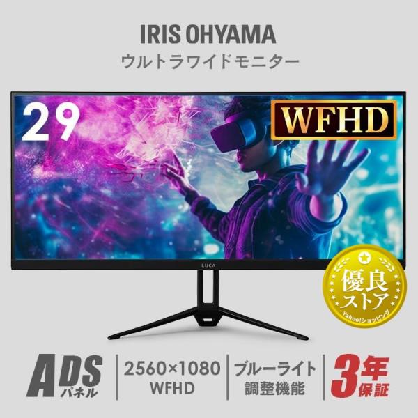 モニター ゲーミングモニター モバイルモニター PCモニター パソコンモニター ディスプレイ 29イ...