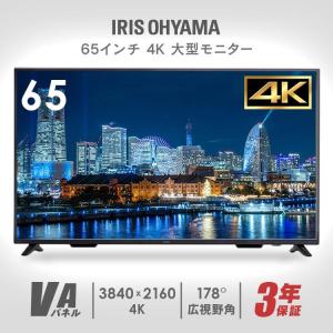 IRIS OHYAMA（アイリスオーヤマ） (設置サービス対象)大型ディスプレイ