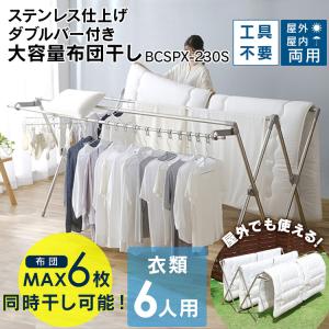 布団干し 室内 屋外 布団干しスタンド 大容量...の詳細画像3