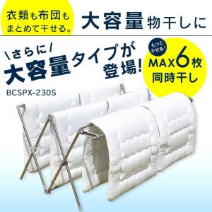 布団干し 室内 屋外 布団干しスタンド 大容量...の詳細画像4