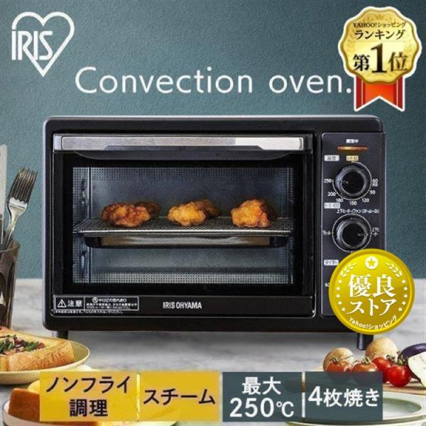 スチームオーブン オーブントースター トースター 4枚 安い おしゃれ コンベクション スチーム フ...