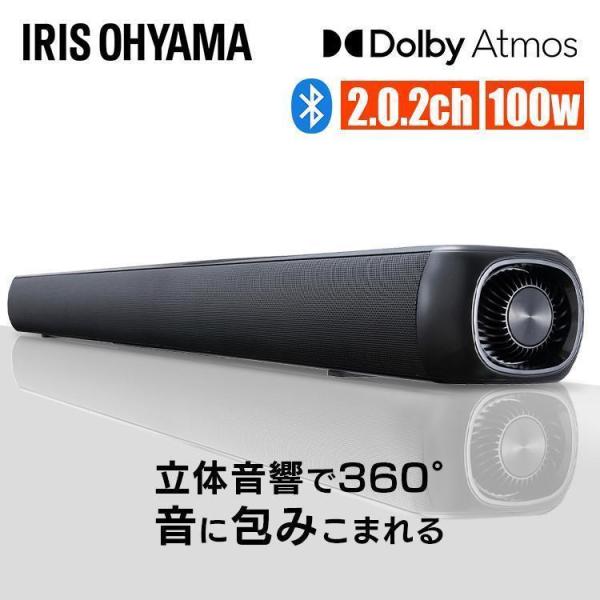 サウンドスピーカー テレビ スピーカー IHT-S301 ブラック アイリスオーヤマ