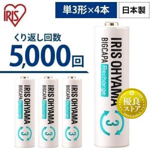 IRIS OHYAMA（アイリスオーヤマ） 充電器 バッテリー バッテリー充電器