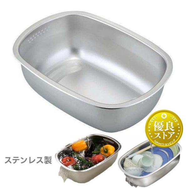食器洗い桶 洗いおけ 食器洗い つけ置き シンク シンクまわり ステンレス 小判型 洗い桶 足付 3...