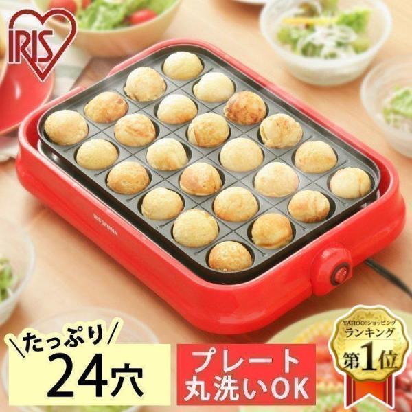 たこ焼き器 プレート たこ焼き パーティー おしゃれ お手入れ 着脱式 レッド 調理家電 調理グッズ...