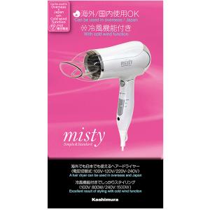 ドライヤー 海外対応 冷温風 マルチボルテージ...の詳細画像5