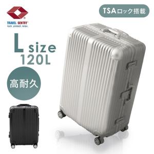 スーツケース Lサイズ おしゃれ アルミ 120L 旅行カバン