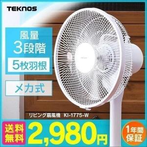 扇風機 リビング 30cm 首振り 高さ調節 風量切替 タイマー おしゃれ 静音 5枚羽 メカ式 KI-1775-W TEKNOS｜insdenki-y