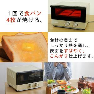 トースター 4枚 4枚焼き オーブントースター...の詳細画像3
