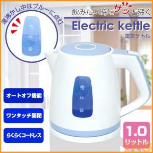 Electric kettle 電気ケトル SR022A SIS (D)｜insdenki-y