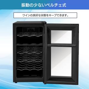 [ポイント10倍]ワインセラー 18本 ペルチ...の詳細画像4