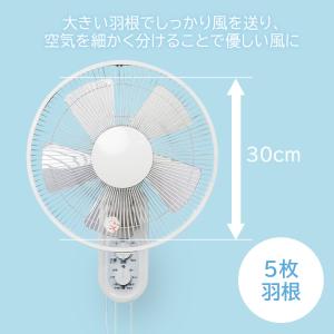 扇風機 壁掛け リモコン付 30cm 5枚羽根...の詳細画像3